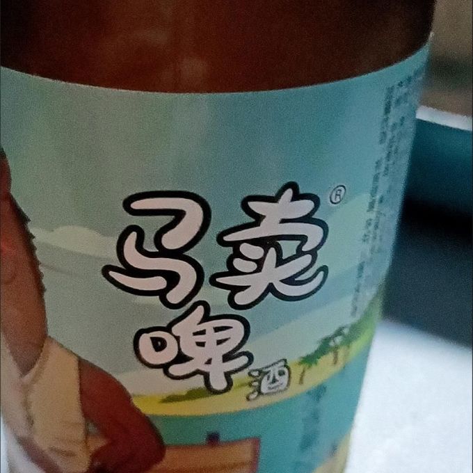妈卖批是什么意思啊