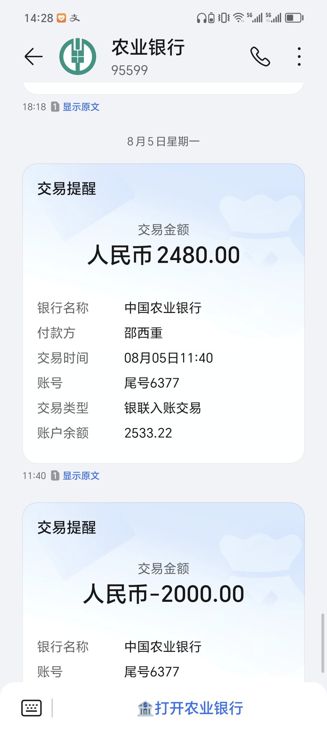 网黑查询工具