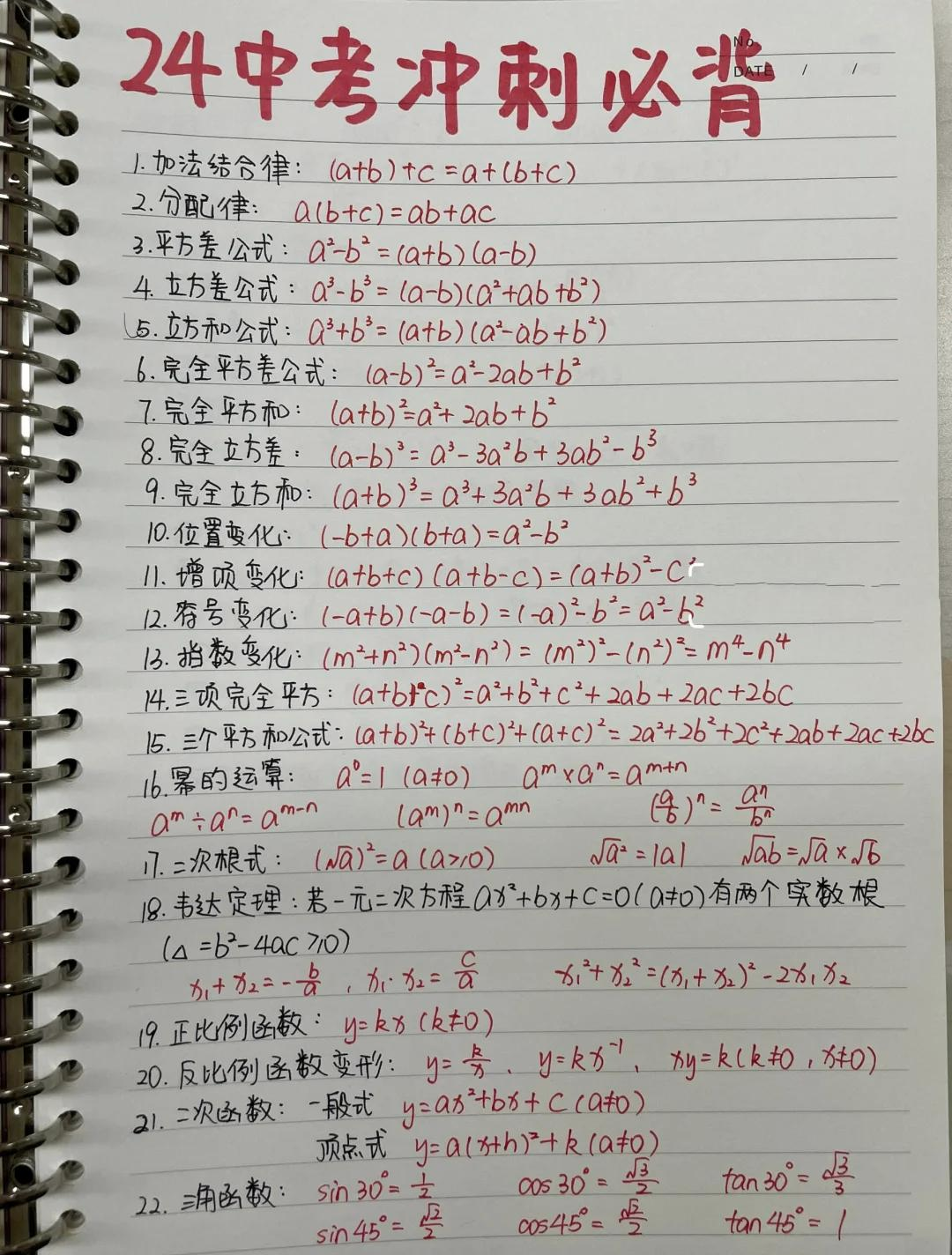sin60度等于多少