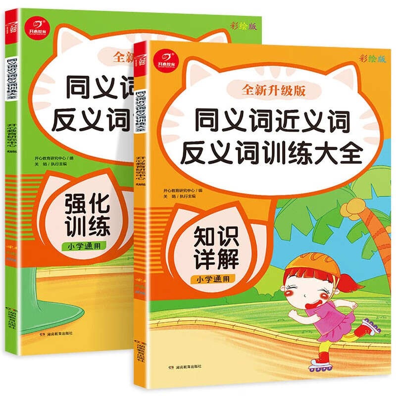 快乐的近义词