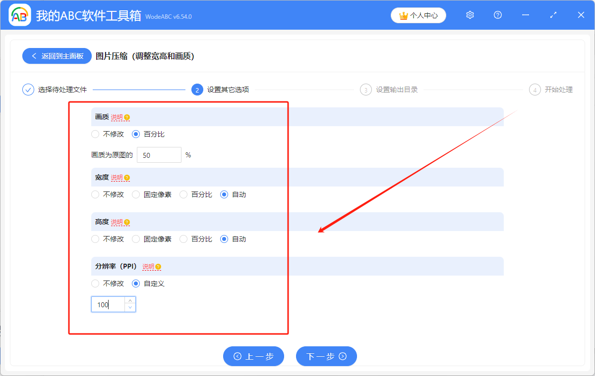 将照片容量变小