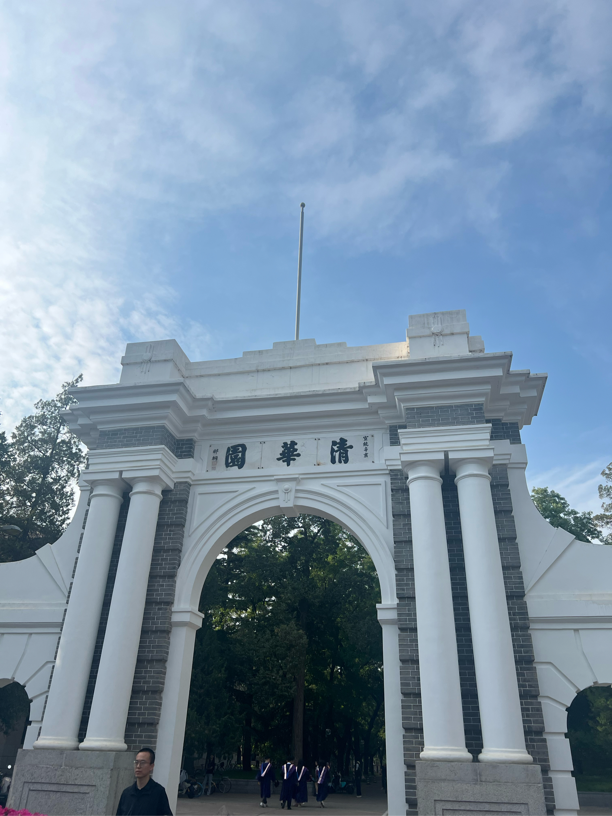 你认为清华大学是怎样一所大学？