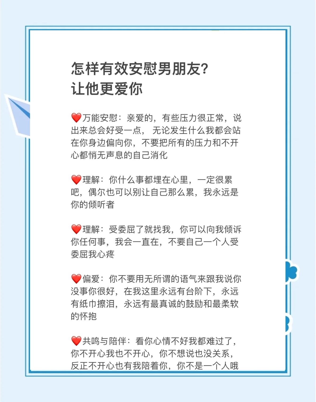 朋友失恋了怎么安慰他