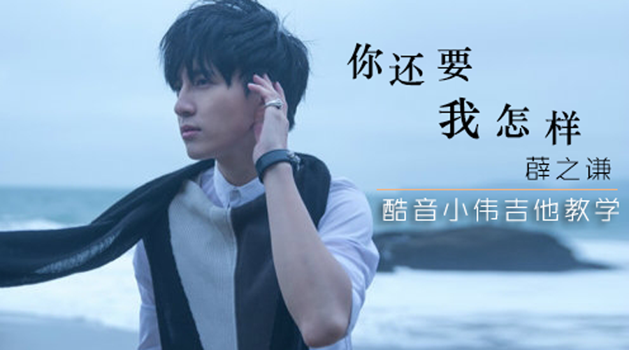 薛之谦好听的歌曲
