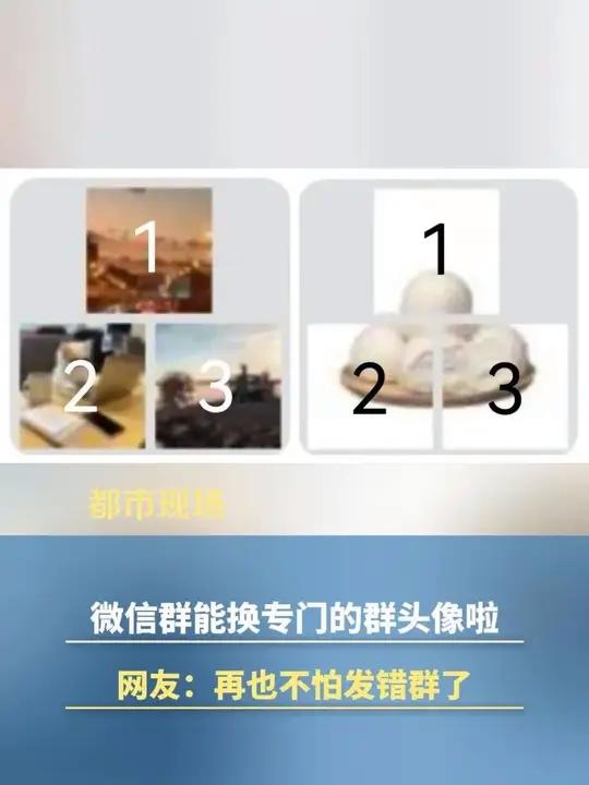 群头像怎么设置
